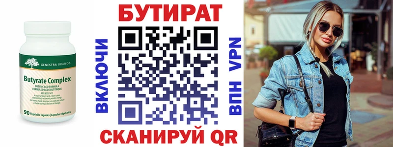 БУТИРАТ GHB  Байкальск 