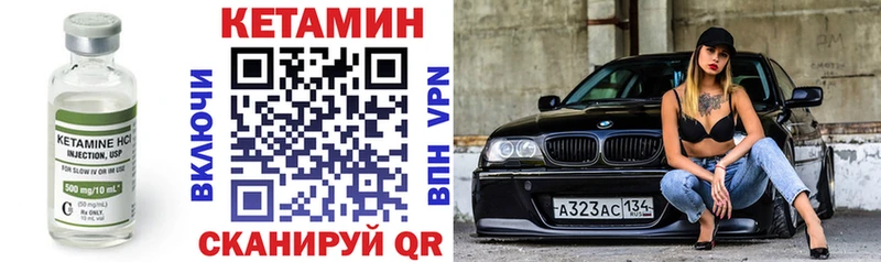 КЕТАМИН VHQ  Байкальск 
