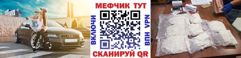Меф mephedrone  мега ССЫЛКА  Байкальск 